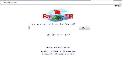 Baidu page